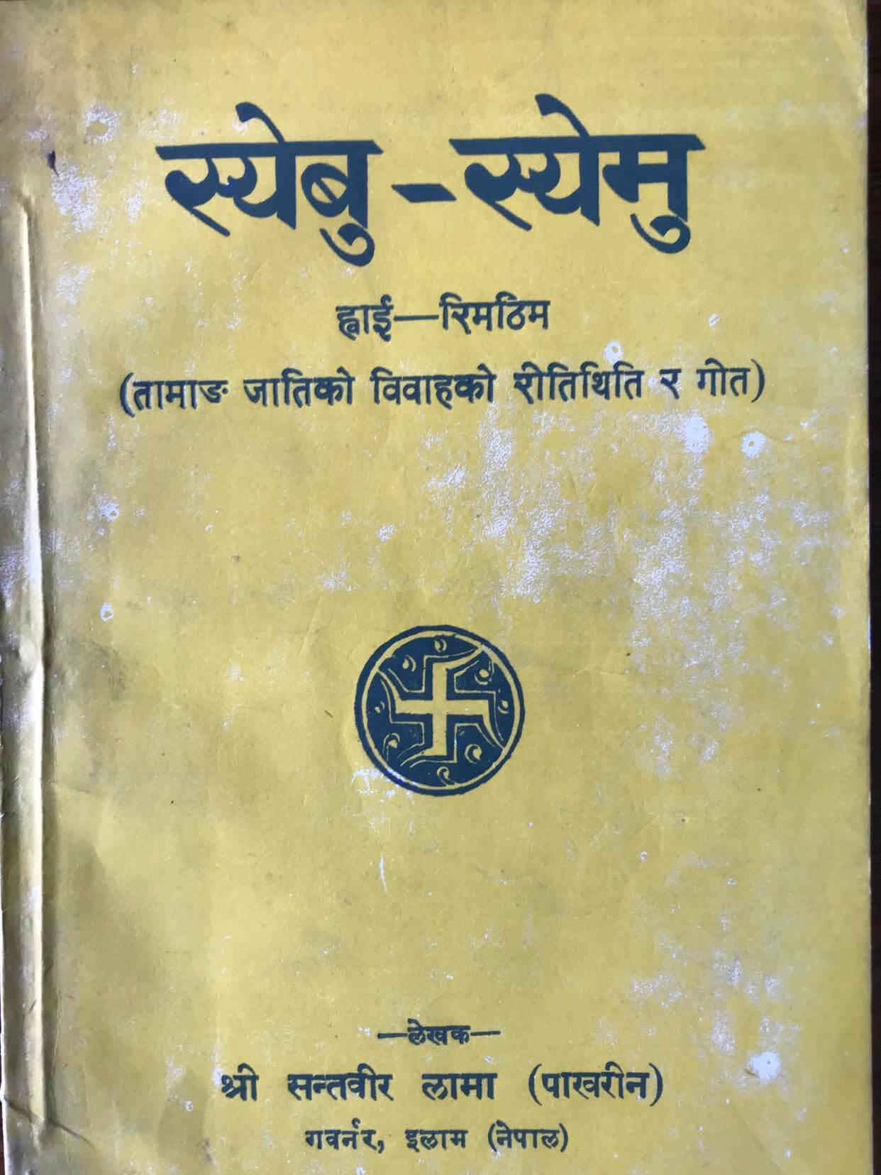 Books in Nepali language